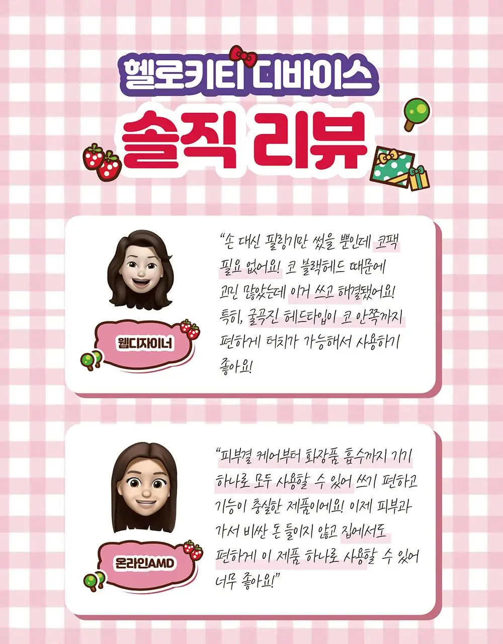 [필링/피지제거] 게스케 산리오 헬로키티 미세전류 아쿠아필 & 블랙헤드 리무버 9 in 1 상세페이지 5